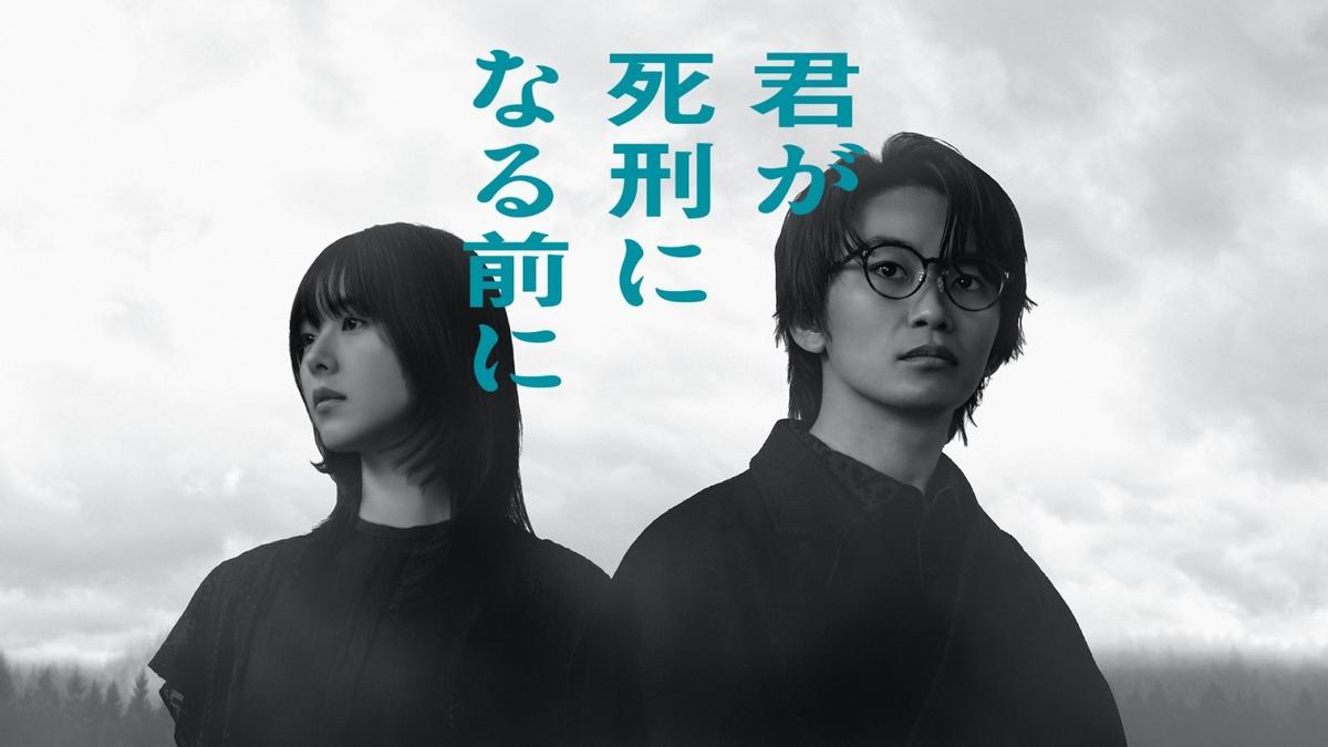 Drama Jepang Fantasi 9 Pilihan Rating Tinggi